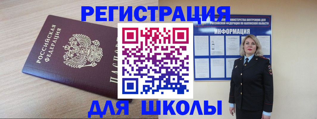 временная регистрация адрес в Рыбинске