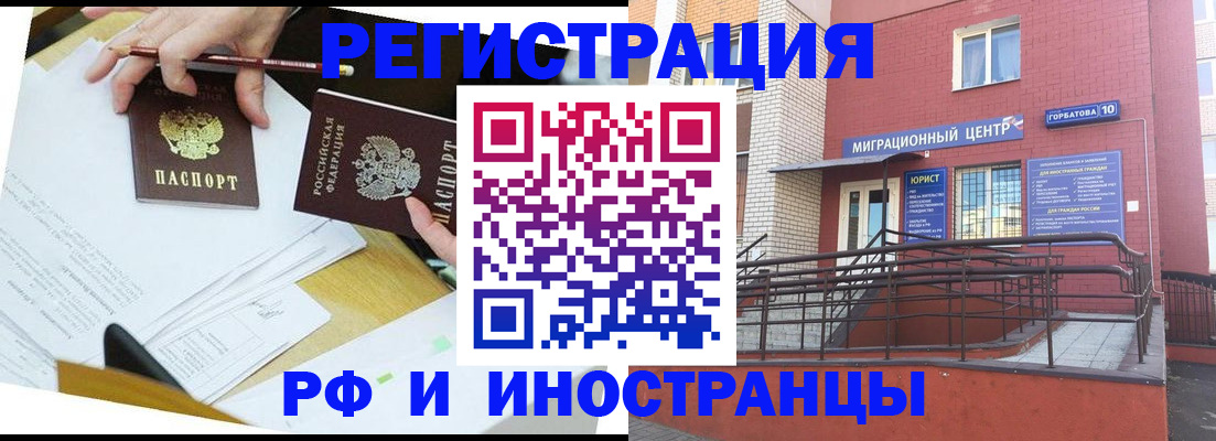 прописка ребенка в Рыбинске